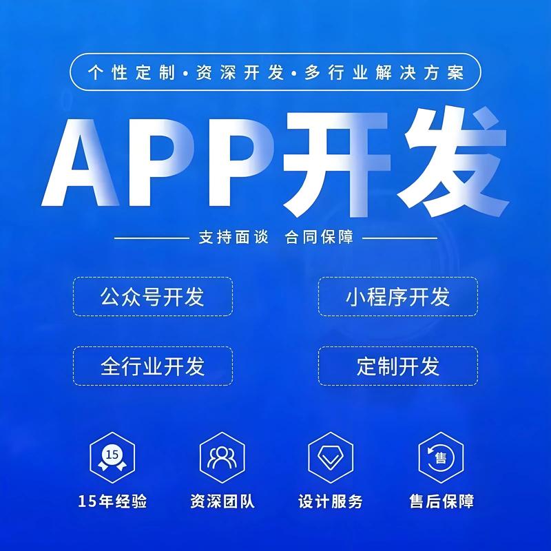 APP开发行业新趋势:推动手机应用生态创新成长
