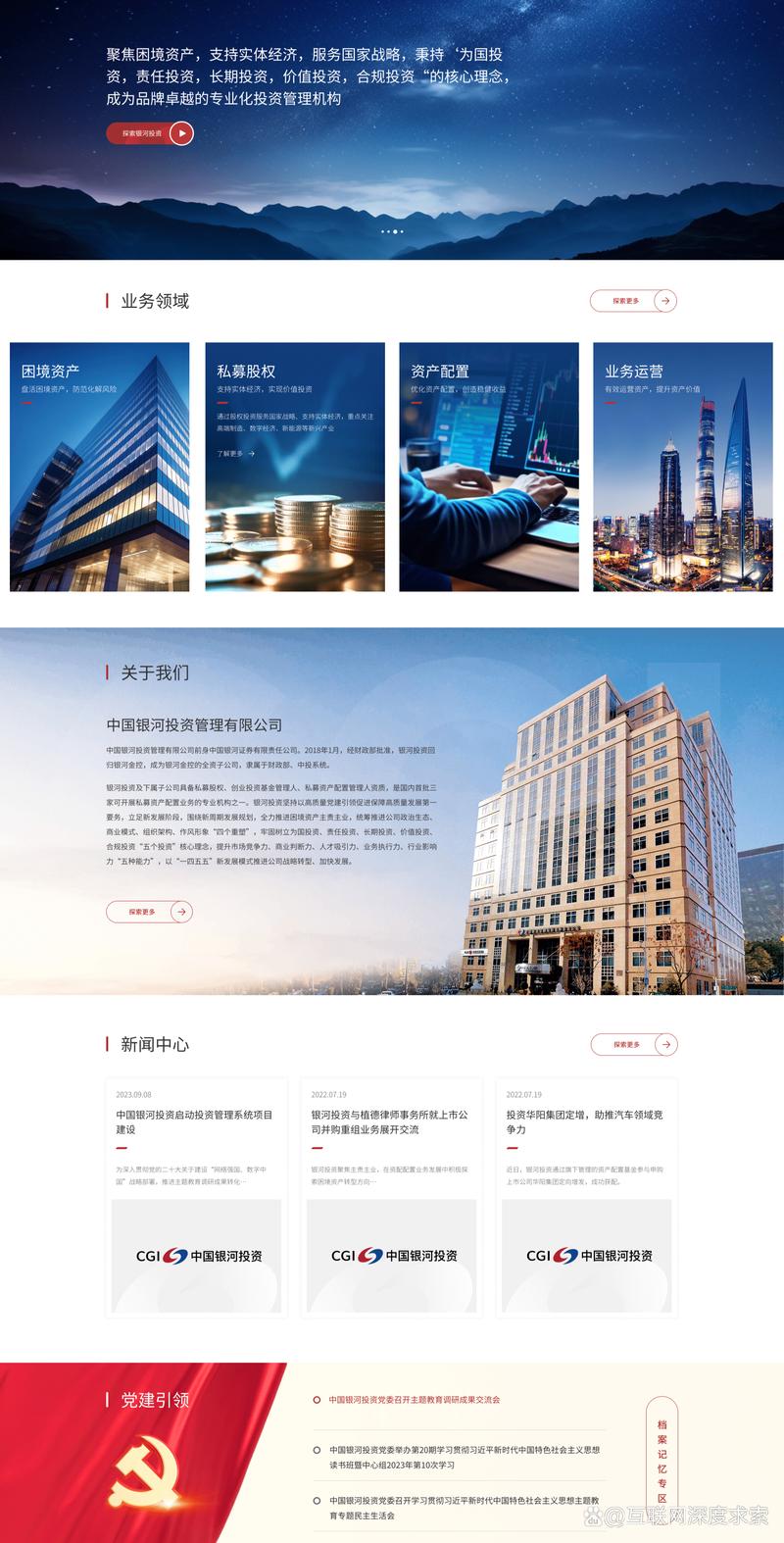 APP开发：技术力量打造数字生态