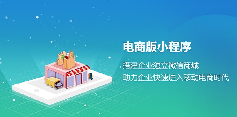 小程序开发:新时代互联网应用的新篇章